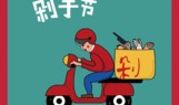 社会热点插画,插画中的时代脉搏